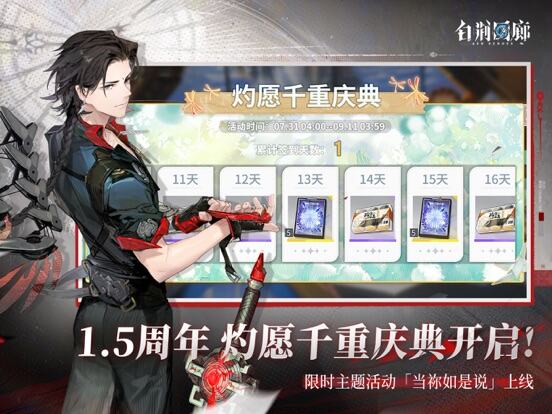 白荆回廊游戏截图