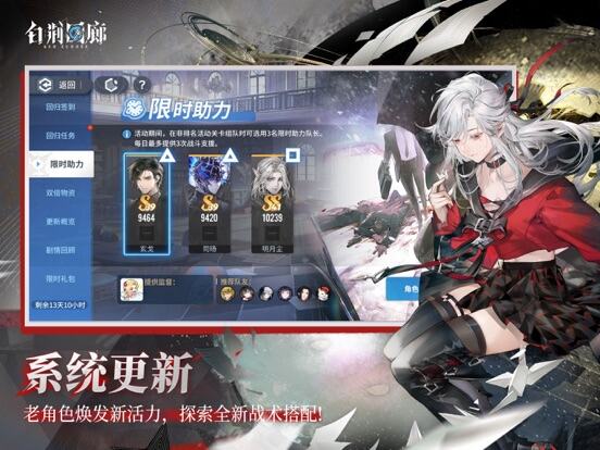 白荆回廊游戏截图