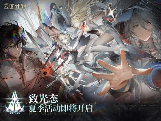 少女前线：云图计划游戏截图