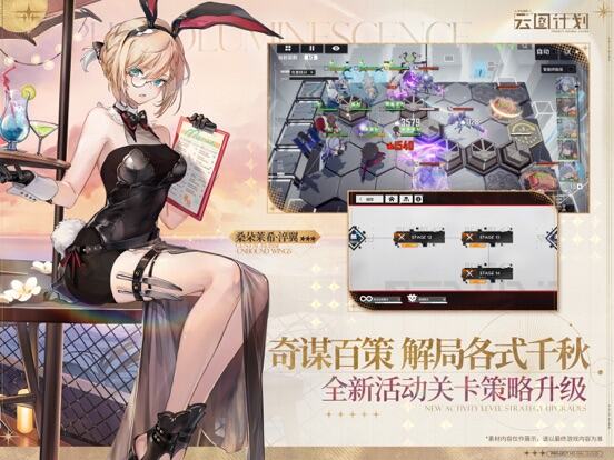 少女前线：云图计划游戏截图