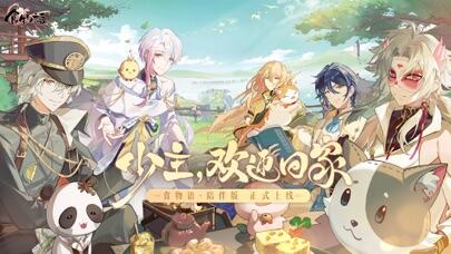 食物语游戏截图