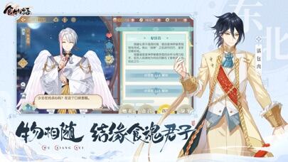 食物语游戏截图