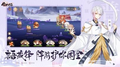 食物语游戏截图