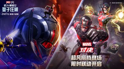 漫威对决游戏截图