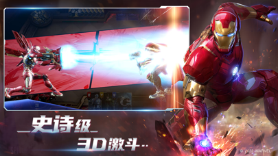 漫威对决游戏截图