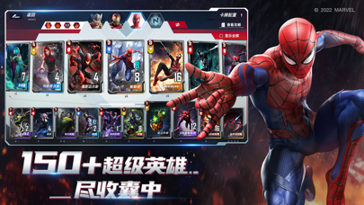 漫威对决游戏截图