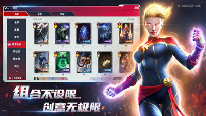 漫威对决游戏截图