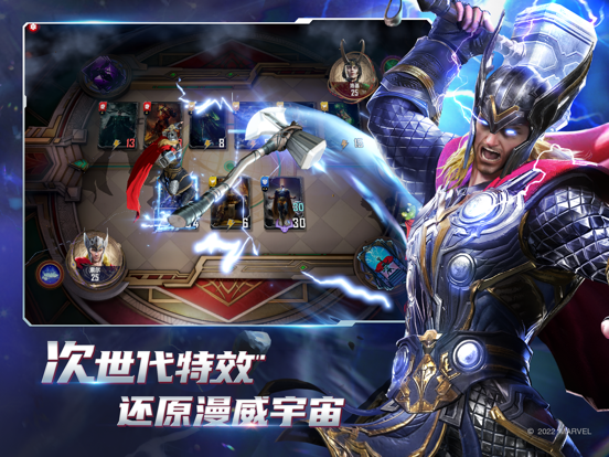 漫威对决游戏截图
