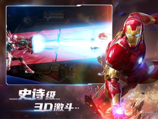 漫威对决游戏截图