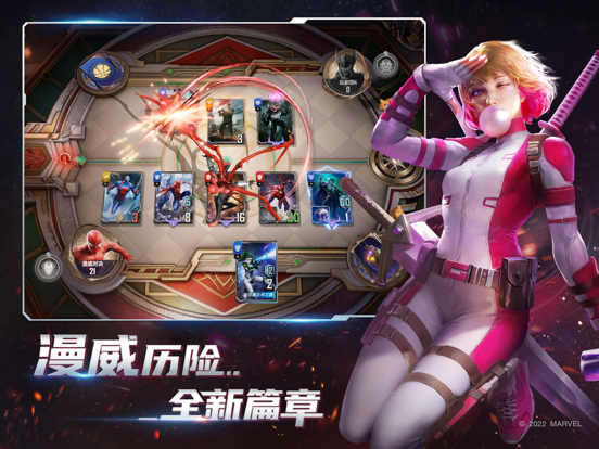 漫威对决游戏截图