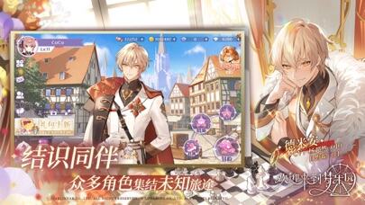 欢迎来到梦乐园游戏截图