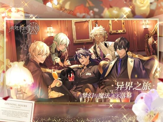 欢迎来到梦乐园游戏截图