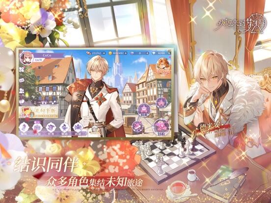 欢迎来到梦乐园游戏截图