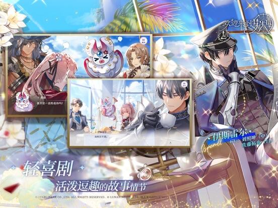 欢迎来到梦乐园游戏截图