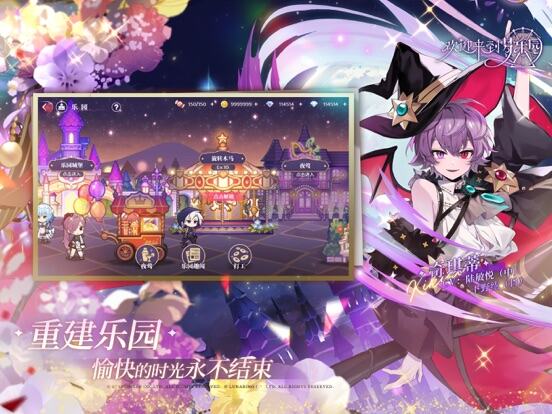 欢迎来到梦乐园游戏截图