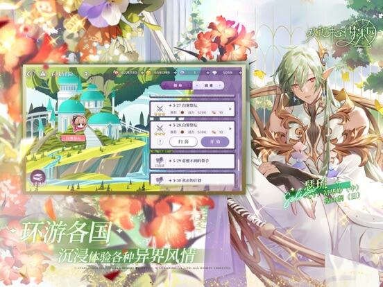 欢迎来到梦乐园游戏截图