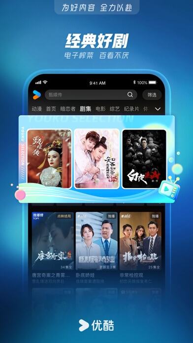 优酷视频应用截图