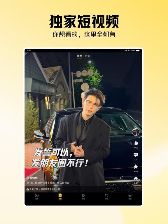 虎牙直播应用截图