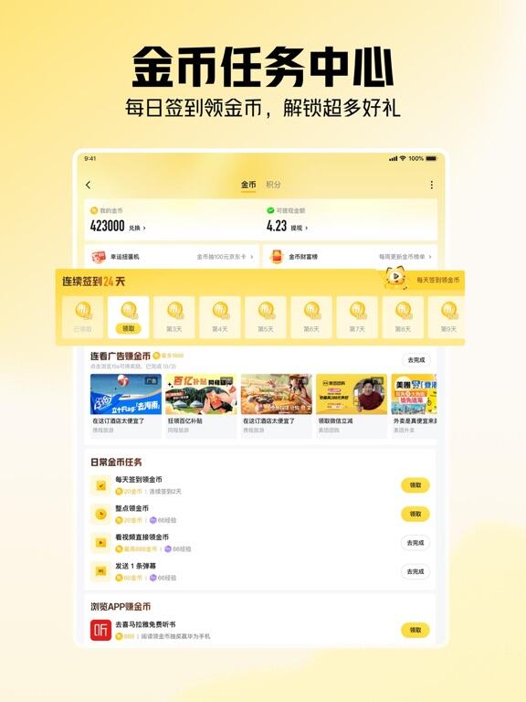 虎牙直播应用截图