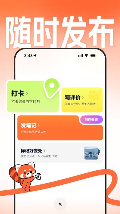 大众点评应用截图