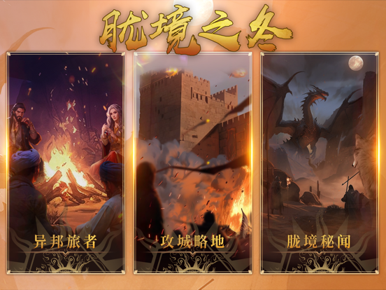 部落与弯刀游戏截图