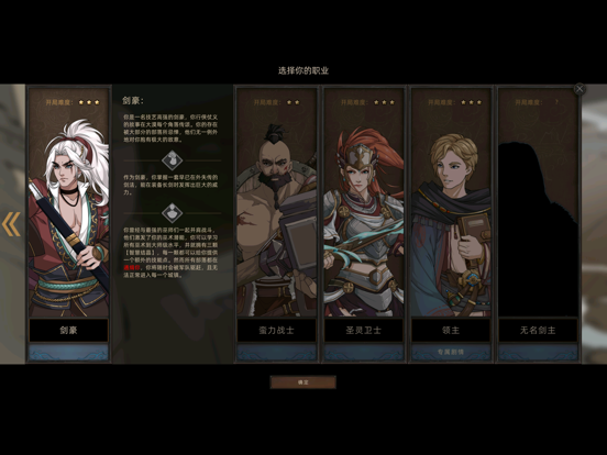 部落与弯刀游戏截图