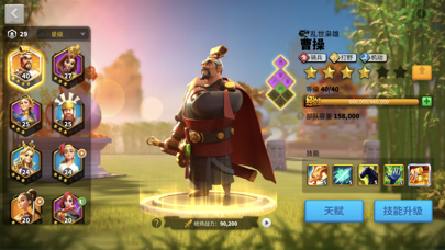 万国觉醒游戏截图