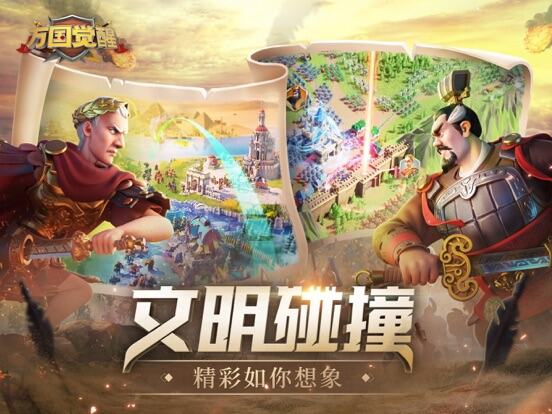 万国觉醒游戏截图