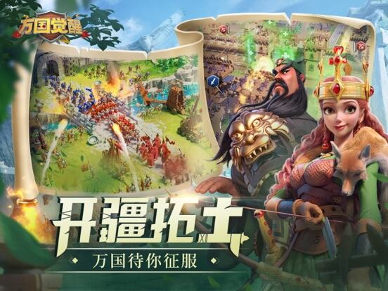 万国觉醒游戏截图