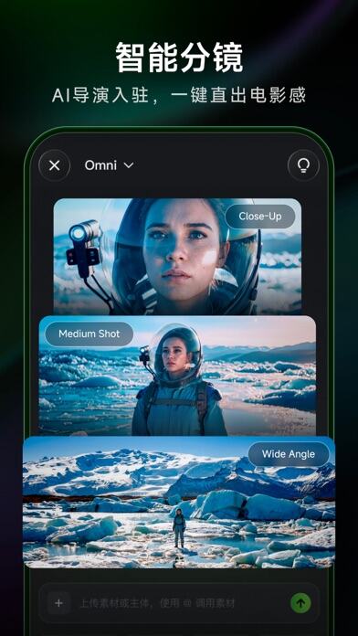 可灵AI应用截图