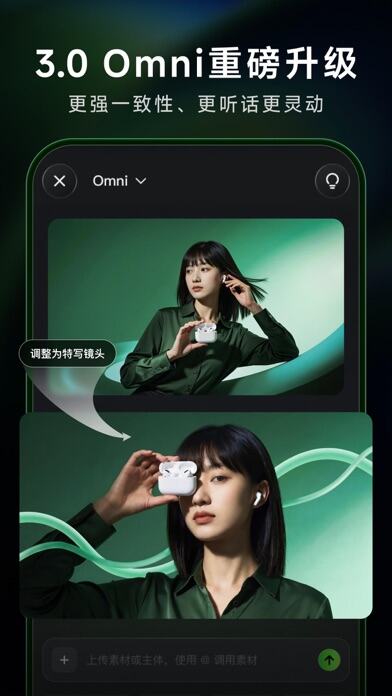 可灵AI应用截图