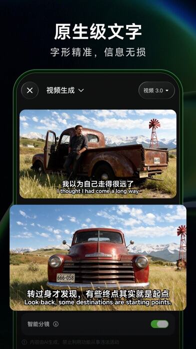 可灵AI应用截图