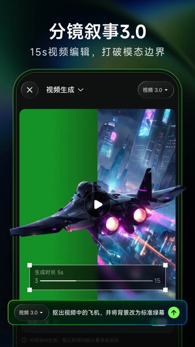 可灵AI应用截图