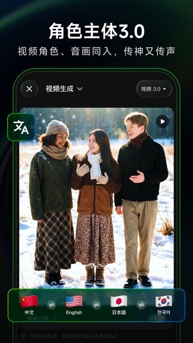 可灵AI应用截图