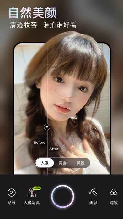 无他相机应用截图