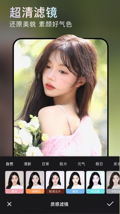 无他相机应用截图