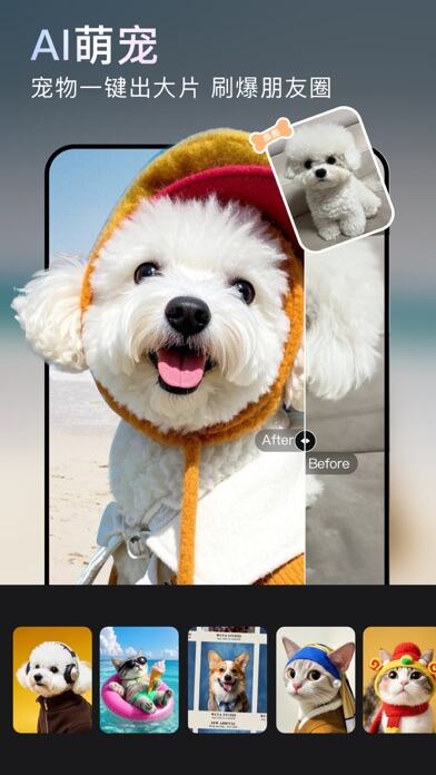 无他相机应用截图