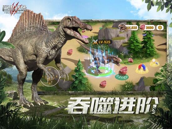 巨兽战场游戏截图