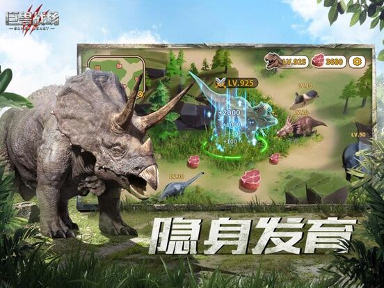 巨兽战场游戏截图