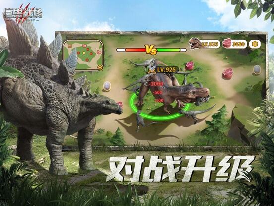 巨兽战场游戏截图