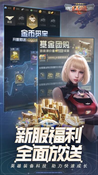 红警OL游戏截图