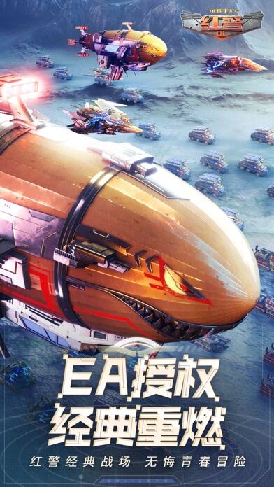 红警OL游戏截图