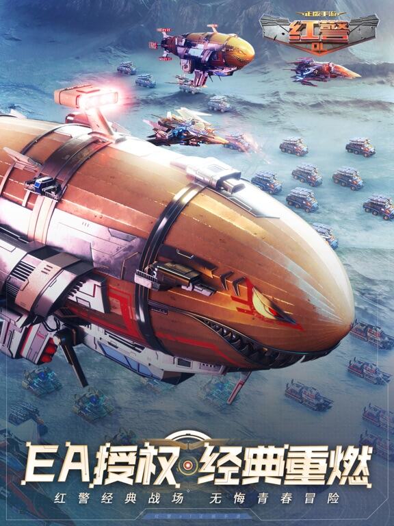 红警OL游戏截图