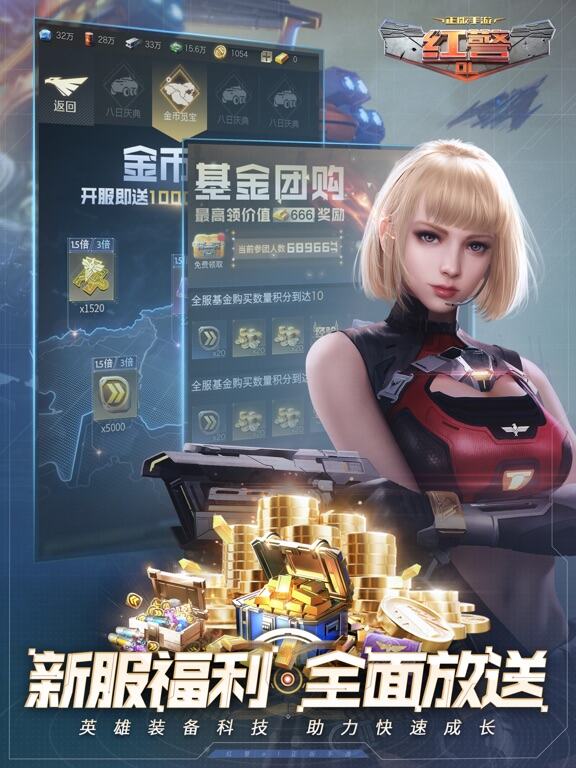 红警OL游戏截图