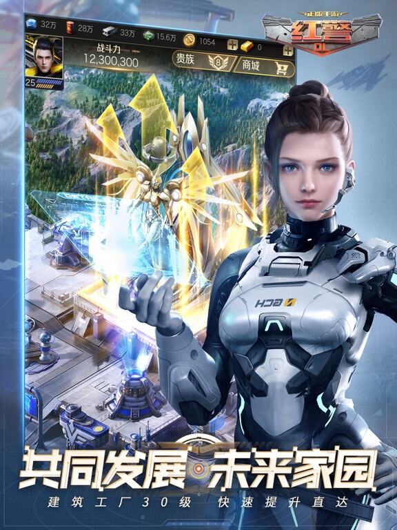 红警OL游戏截图