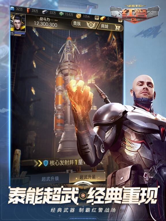 红警OL游戏截图