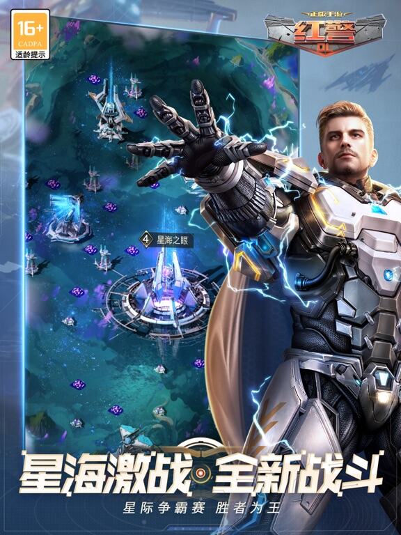 红警OL游戏截图