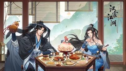 汉家江湖游戏截图