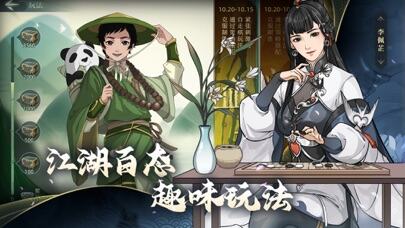 汉家江湖游戏截图