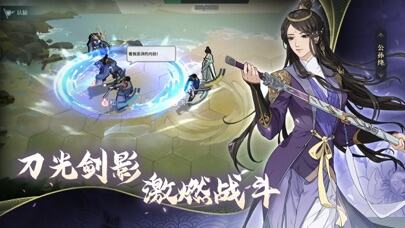 汉家江湖游戏截图